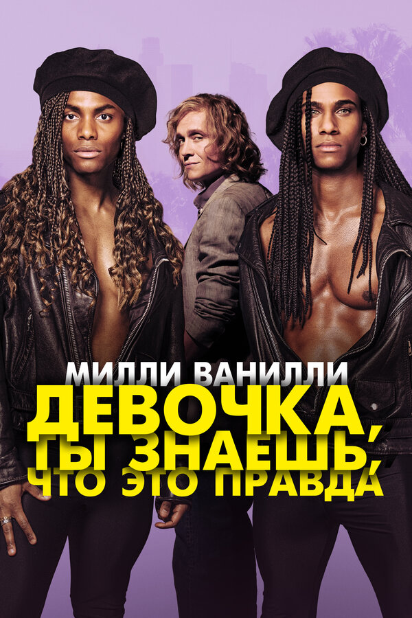 Постер сериала